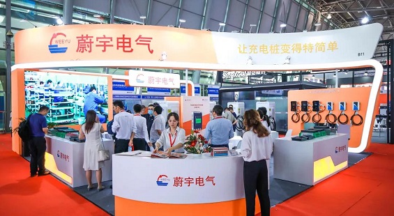 蔚宇电气闪亮登陆2021年上海国际充电桩及换电技术设备展